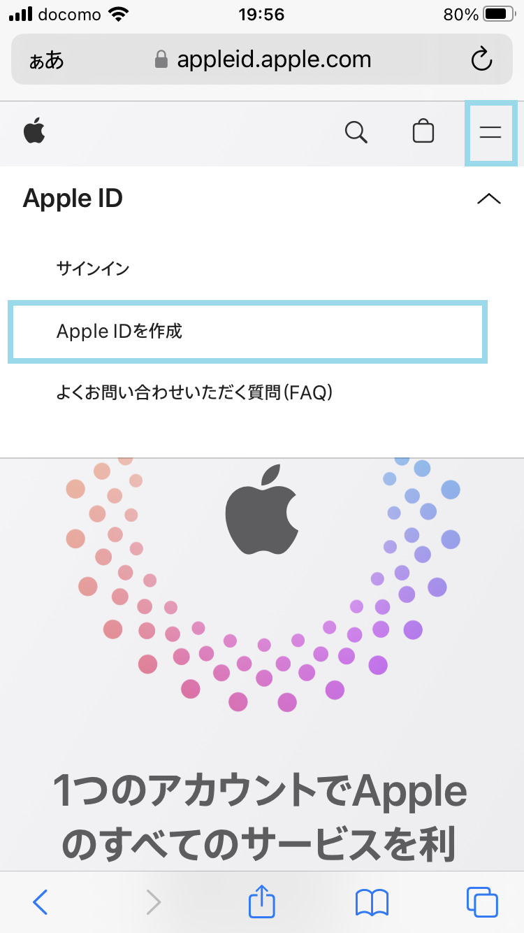 Apple IDを作成